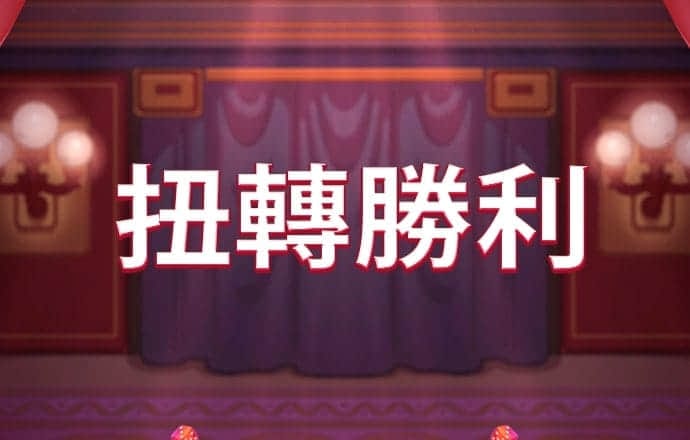 小马宝莉的生日派对